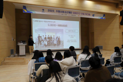 청소년운영위원회 '청춘가온' 재단 자치기구 연합 교류활동 워크숍 참여 